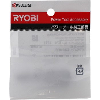 ソケットビット 京セラ(旧RYOBI電動工具)