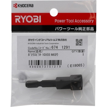 ソケットビット 京セラ(旧RYOBI電動工具)