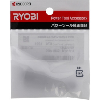 ソケットビット 京セラ(旧RYOBI電動工具)