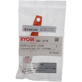 コンクリートビット 京セラインダストリアルツールズ(旧:リョービ)