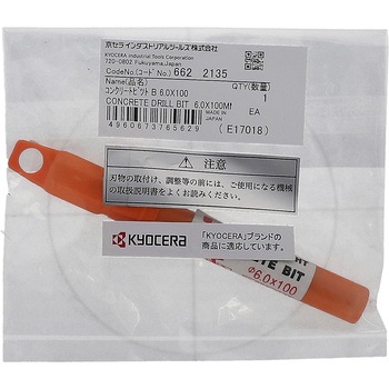 コンクリートビット 京セラインダストリアルツールズ(旧:リョービ)