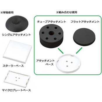 試験管ミキサーTRIO(High Typeフルオプション) アズワン