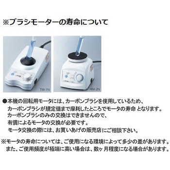 試験管ミキサーTRIO(High Typeフルオプション) アズワン