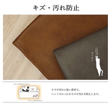 スクラッチ カバー ソファーカバー イケヒコ・コーポレーション