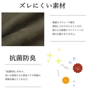 スクラッチ カバー ソファーカバー イケヒコ・コーポレーション