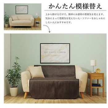 スクラッチ カバー ソファーカバー イケヒコ・コーポレーション