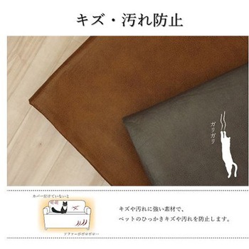 スクラッチ カバー ソファーカバー イケヒコ・コーポレーション