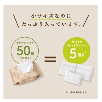 スコッティ カシミヤ ナチュラル 50組 日本製紙クレシア