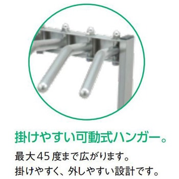 スタンド式ハンガー PHシリーズ 保科製作所