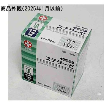 ステラーゼ タイプIII 滅菌済 50枚入 - 白十字