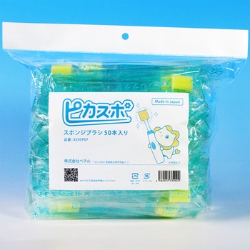 スポンジブラシ やわらかめ ピカスポ用 ベテル