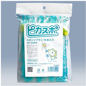スポンジブラシ やわらかめ ピカスポ用 ベテル