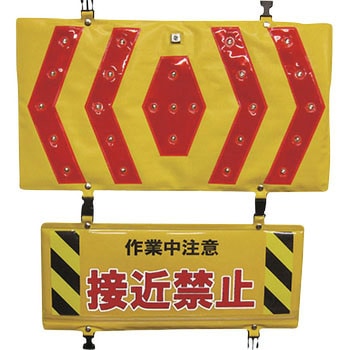警告LED&反射パネル ヨシオ