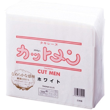 タキレーヌ カットメン 250g ホワイト 白鶴綿業