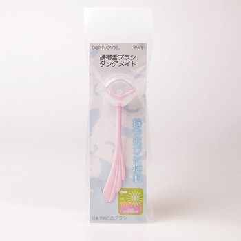 タングメイト 舌ブラシ - デントケア