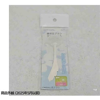 タングメイト 舌ブラシ - デントケア