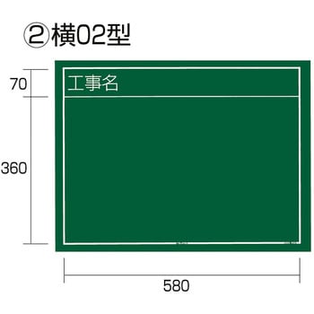 工事用黒板 Tjmデザイン タジマツール 設置式黒板 通販モノタロウ