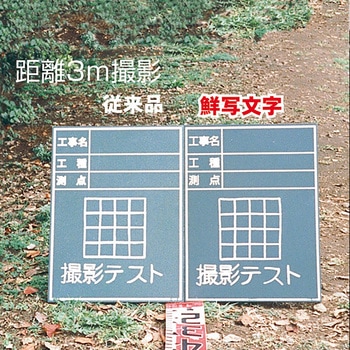 工事用黒板 タジマツール(TJMデザイン)