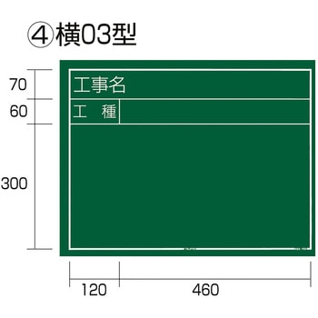 工事用黒板 タジマツール(TJMデザイン)