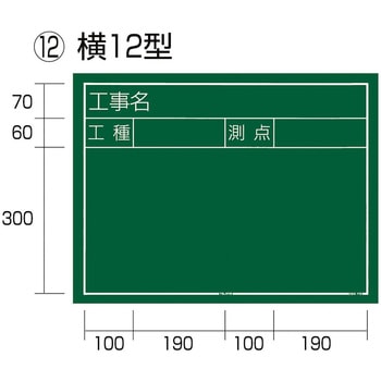 工事用黒板 タジマツール(TJMデザイン)