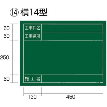 工事用黒板 タジマツール(TJMデザイン)