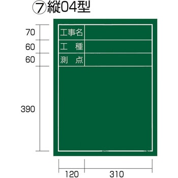 工事用黒板 タジマツール(TJMデザイン)