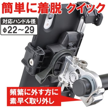 バイク用 スマホホルダー 3 アルミアーム DAYTONA(デイトナ)