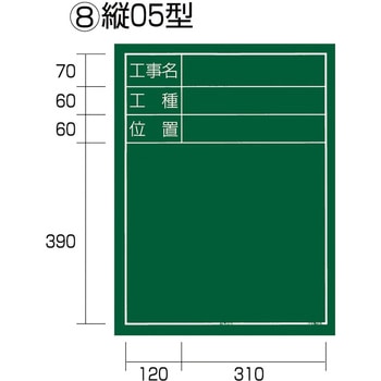 工事用黒板 タジマツール(TJMデザイン)