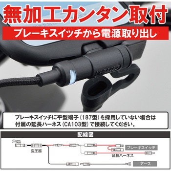 バイク用 電源ケーブル USB Type-C Android対応 L字コネクター DAYTONA(デイトナ)