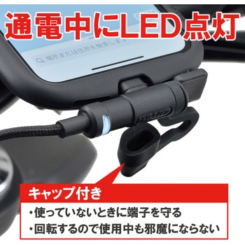 バイク用 充電ケーブル 20cm USB Type-A & Type-C Android対応 L字コネクター DAYTONA(デイトナ)