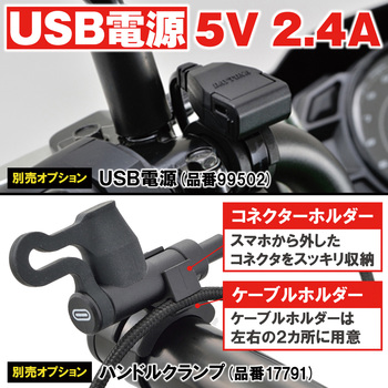 バイク用 充電ケーブル 20cm USB Type-A & ライトニング iPhone対応 L字コネクター DAYTONA(デイトナ)
