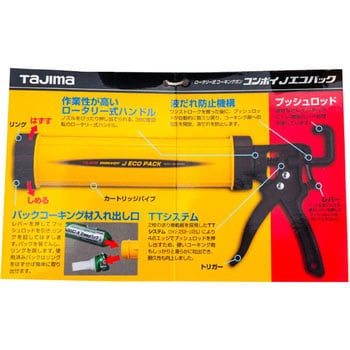 CNV-JECOPA コンボイJエコパック TJMデザイン(タジマツール) TTシステム - 【通販モノタロウ】