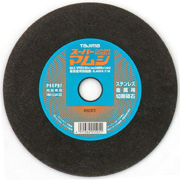 切断砥石 スーパーマムシ タジマツール(TJMデザイン)