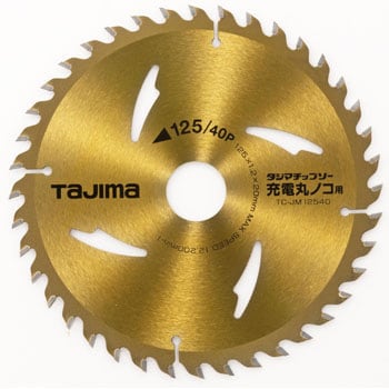 TC-JM12540 タジマチップソー充電丸鋸用 TJMデザイン(タジマツール) 木材など用 刃数40P 外径125mm穴径20mm  TC-JM12540 - 【通販モノタロウ】