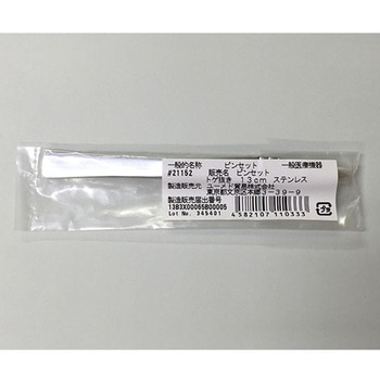 トゲ抜きピンセット ステンレス - ユーメド貿易