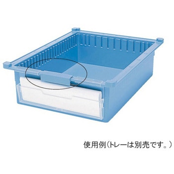 トレー・バスケット付属品 - サカセ