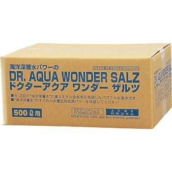 人工海水 ワンダーザルツ 500L用 WS500 カイスイマレン
