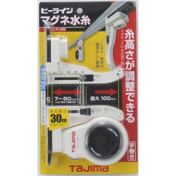 ピーラインマグネ水糸 タジマツール(TJMデザイン)
