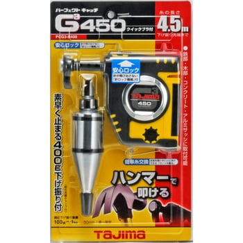 PCG3-B400 パーフェクトキャッチG3-450 クイックブラ付 1個 TJM