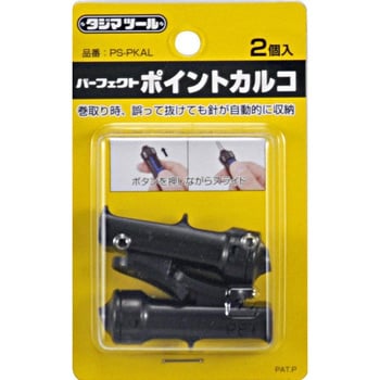 PS-PKAL パーフェクトポイントカルコ(2本入) TJMデザイン(タジマツール