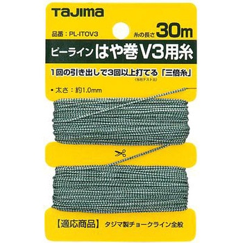 ピーラインはや巻 V3用糸 タジマツール(TJMデザイン)