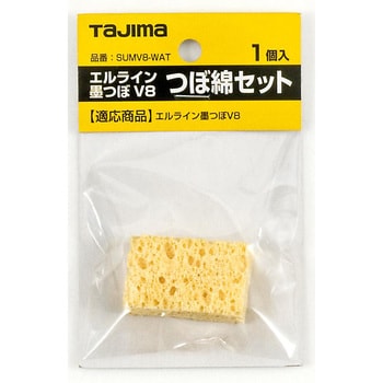 エルライン墨つぼV8つぼ綿セット TJMデザイン(タジマツール)