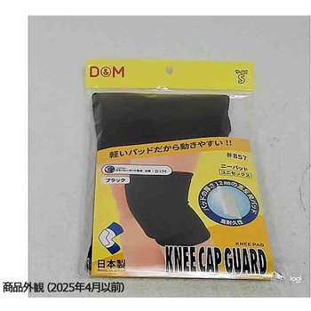 ニーパッド 軽量パッド #857シリーズ D&M