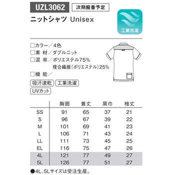 ニットシャツ 4 UZLシリーズ le coq sportif (ルコックスポルティフ)