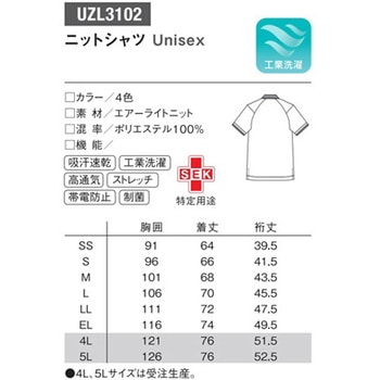 UZL3102 ニットシャツ 20 UZLシリーズ le coq sportif (ルコックスポルティフ) 60841430