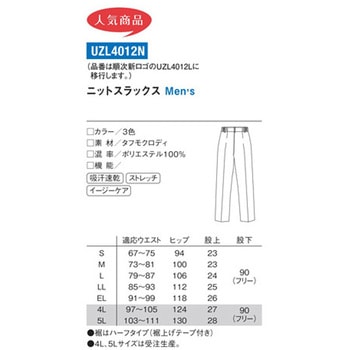 ニットスラックス 7 ベージュ UZLシリーズ le coq sportif (ルコックスポルティフ)