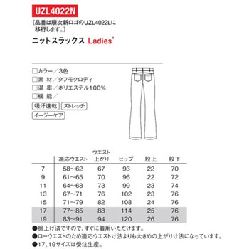 ニットスラックス 7 ベージュ UZLシリーズ le coq sportif (ルコックスポルティフ)