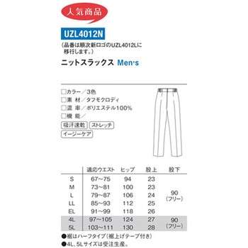 UZL4012N ニットスラックス 7 ベージュ UZLシリーズ le coq sportif (ルコックスポルティフ) 60842306