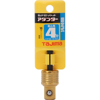 タジマ ソケットアダプター タジマツール(TJMデザイン)