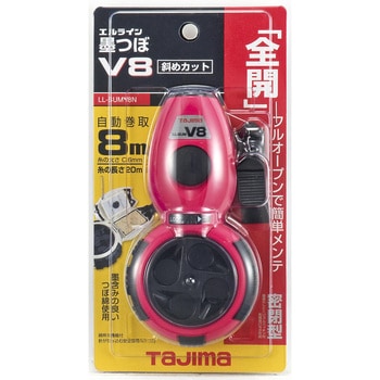 エルライン墨つぼV8斜めカット タジマツール(TJMデザイン)